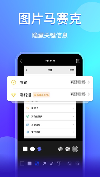 快捷截长图 screenshot-5