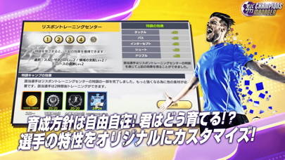 アンドロイド用の モバサカ CHAMPIONS MANAGER をダウンロード