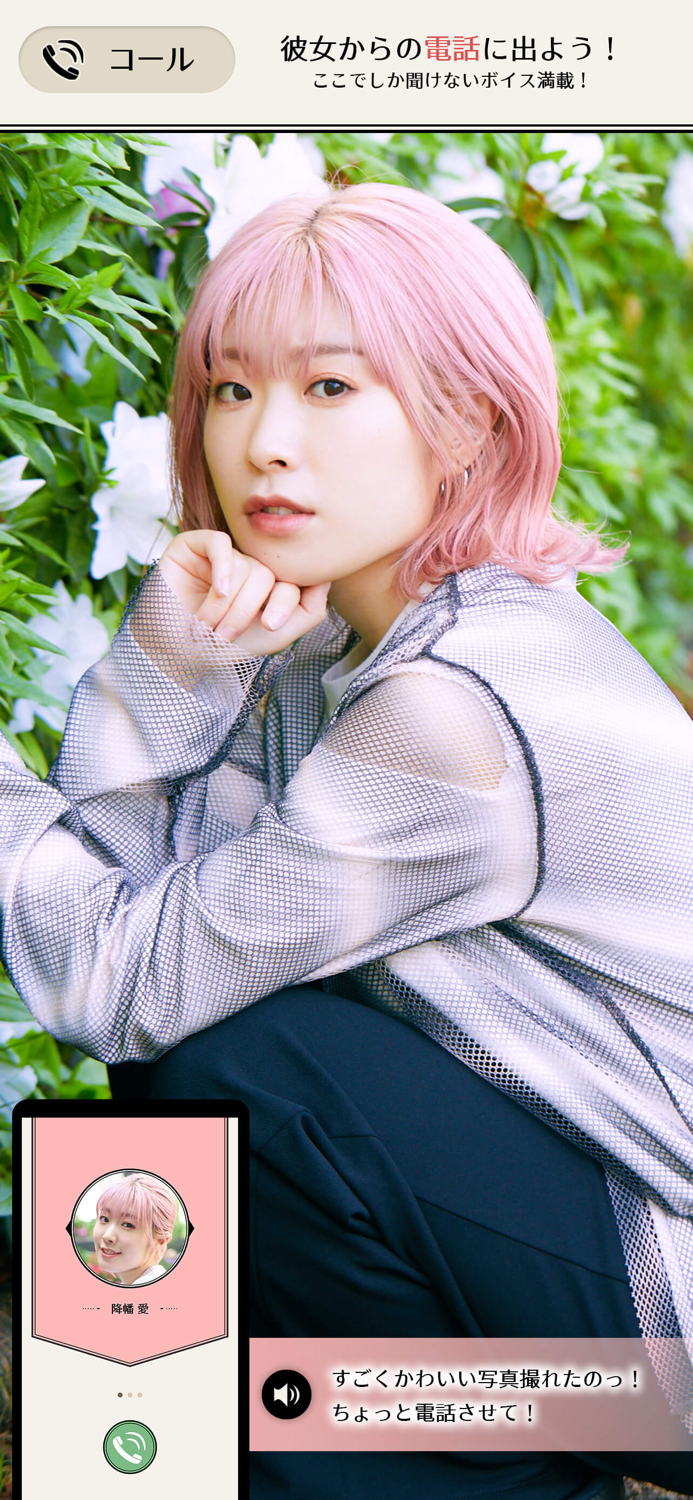 CHOCOCHA -Furihata Ai-