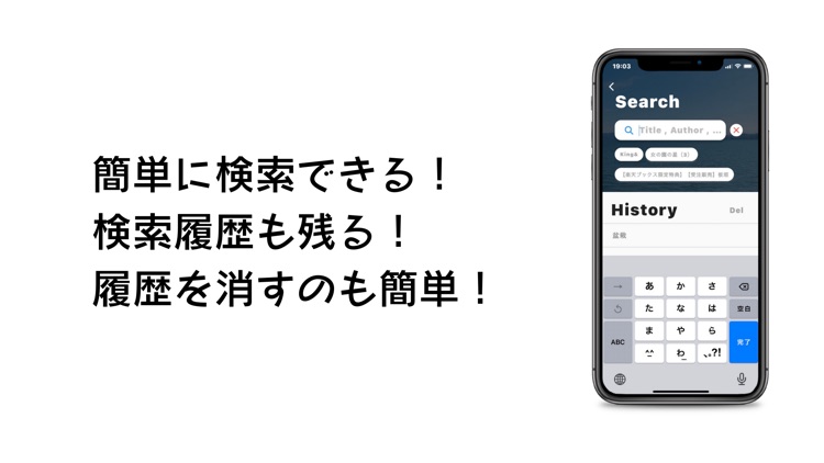 滋賀県専用 図書館検索アプリ 本があるか一気に確認！ screenshot-6