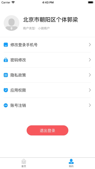 招钱宝贝-钱小店 screenshot 4
