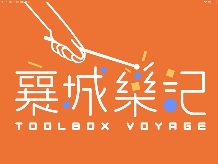 Toolbox Voyage