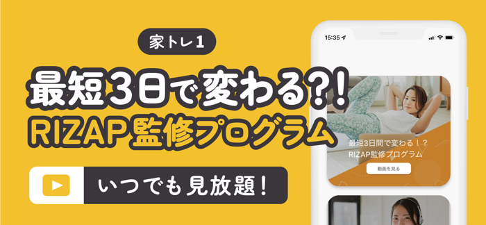 chocoZAP ジム＆家トレアプリ！理想の身体と健康習慣