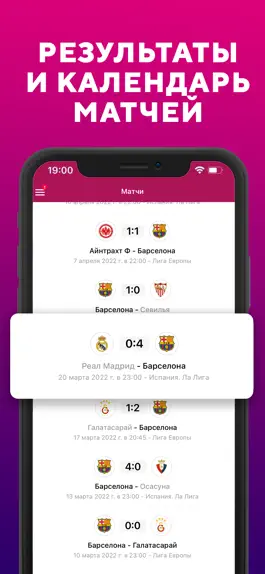 Game screenshot Барселона - Новости клуба 2022 hack