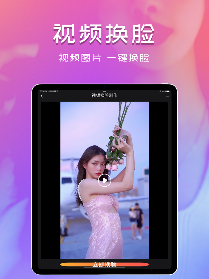 FaceSwap-Cosplay Picture Make