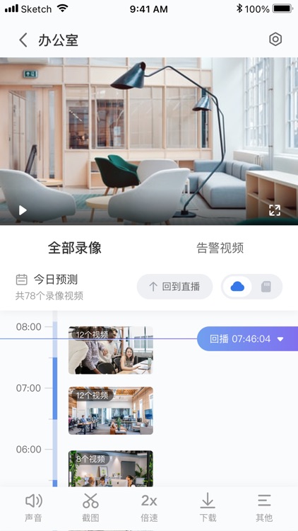 千里眼-运筹千里，眼见为实 screenshot-3