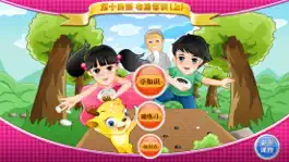 Game screenshot 少儿围棋教学系列第十四课 mod apk