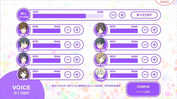 私のリアルは充実しすぎている アプリ版 screenshot-3