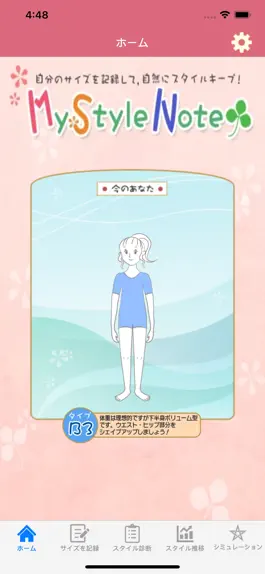 Game screenshot MyStyleNote 女性のための体型診断アプリ mod apk