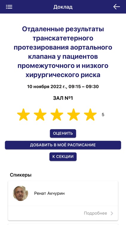 MRC RUSSIA 2022 screenshot-4