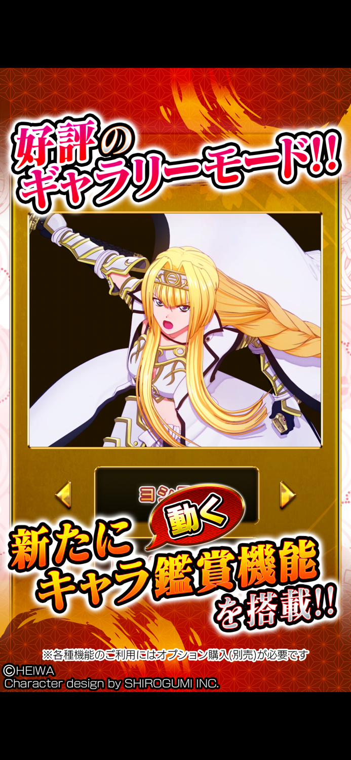 P戦国乙女 LEGEND BATTLE