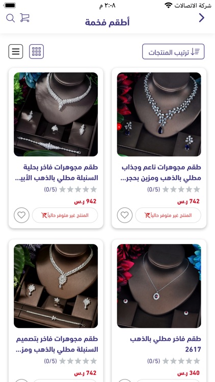 royal luxury | برستيج الفخامة screenshot-3