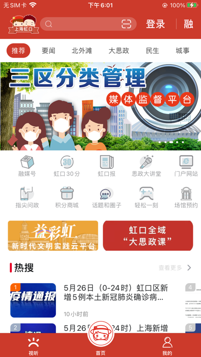 上海虹口 screenshot 2