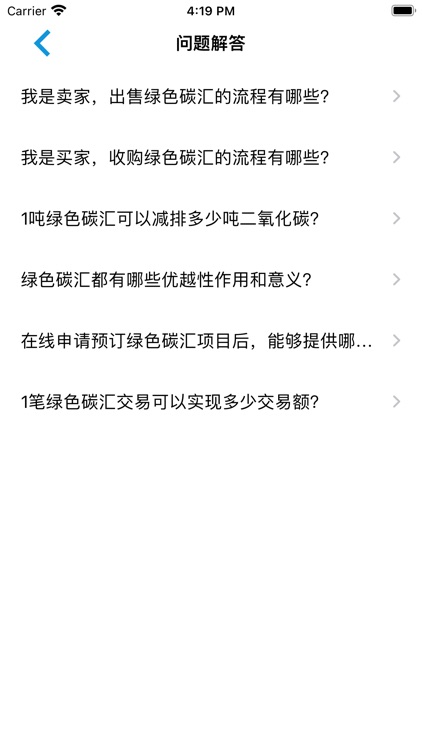 爱生态-全民碳综合&生态环境中和