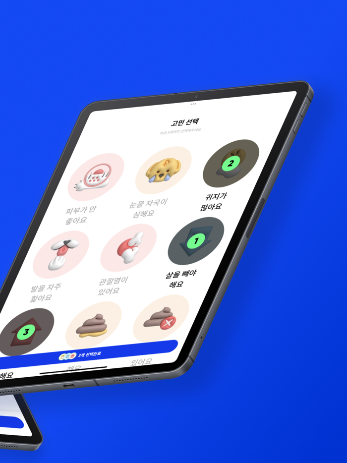 푸드pood - 펫스널 맞춤 커머스