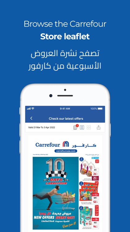 MAF Carrefour Online Shopping screenshot-5