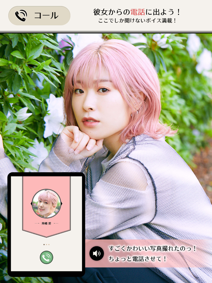 CHOCOCHA -Furihata Ai-