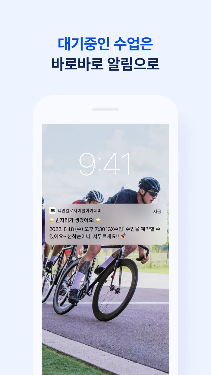 백만킬로사이클아카데미