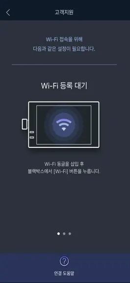 Game screenshot WIFI블랙박스 연동 apk