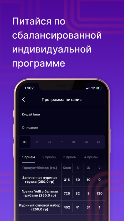 Calooking:Тренировки и питание screenshot-7