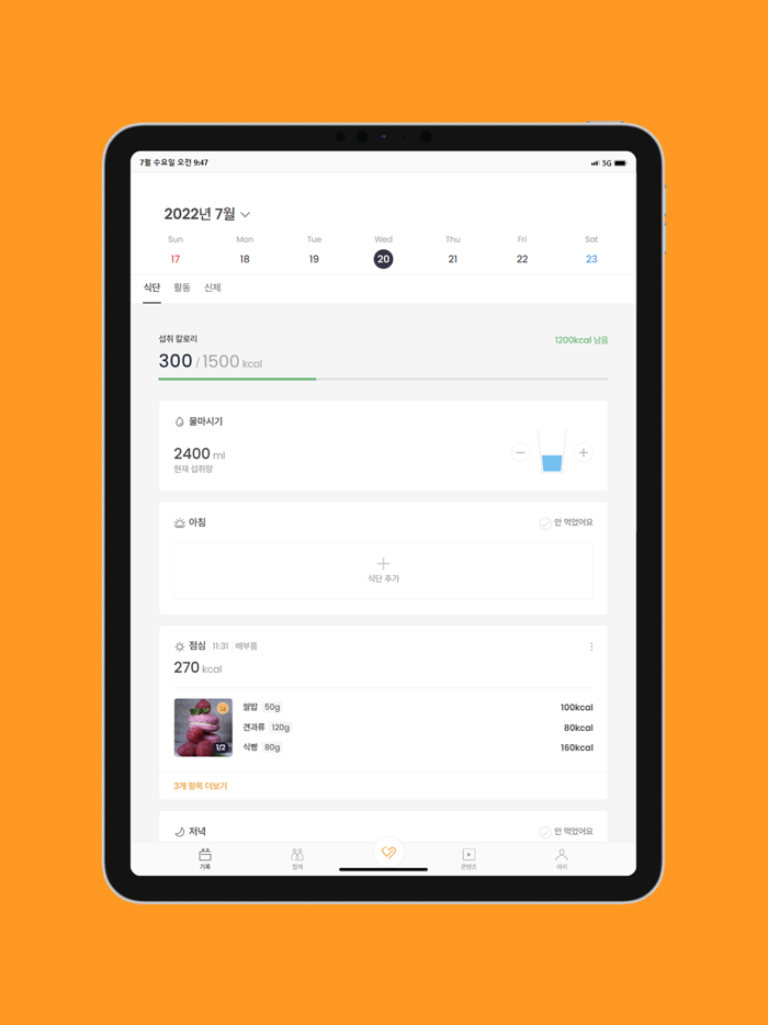 HAROO.D - 하루 다이어트, 좋은 습관 함께하기