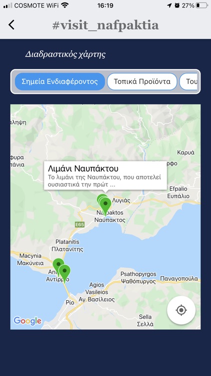visit-nafpaktia screenshot-4