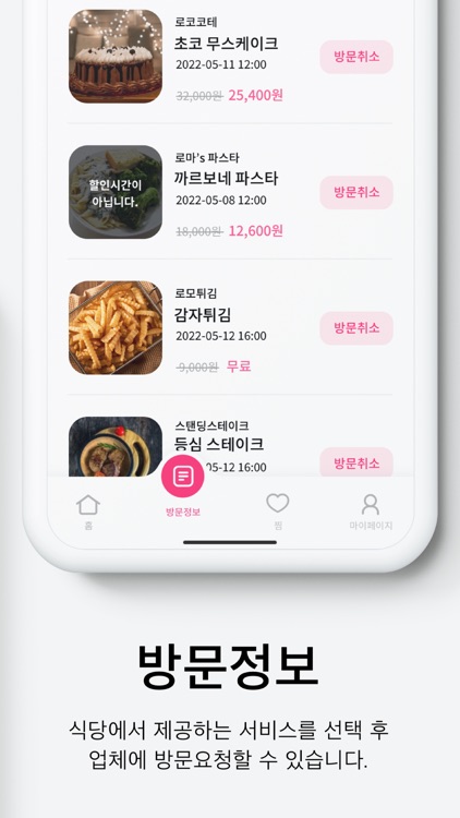 맛딜 screenshot-3