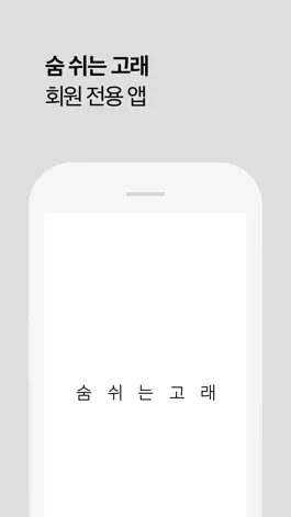 Game screenshot 숨 쉬는 고래 mod apk