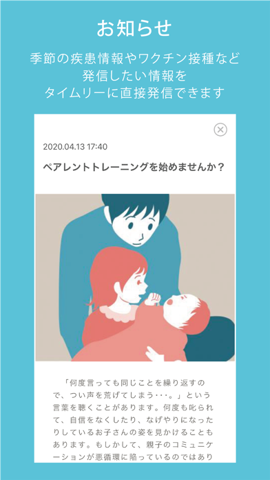 発寒小児科・アレルギー科クリニック　ププノート screenshot 4