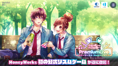 HoneyWorks Premium Li... screenshot1