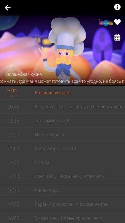 Electron TV screenshot-4