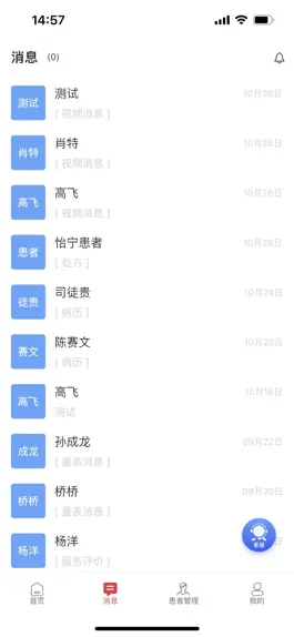 Game screenshot 怡宁健康v2 apk