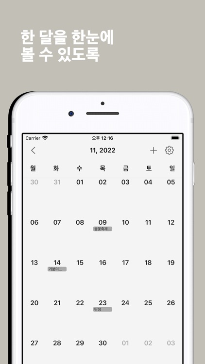 쓰기나름 screenshot-4