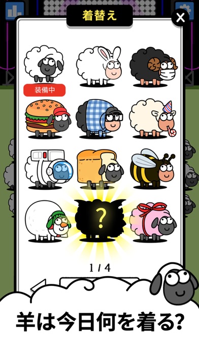 OHHH! Sheep紹介画像5
