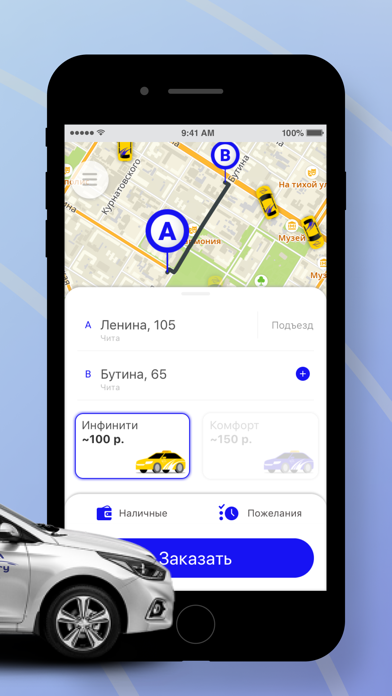 Такси Инфинити screenshot 2