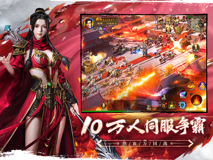 原始征途-巨人正版，原汁原味