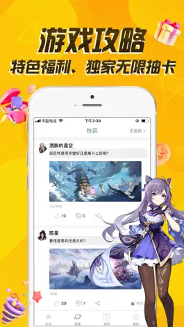 Game screenshot 零氪游戏盒-福利游戏满V攻略 apk