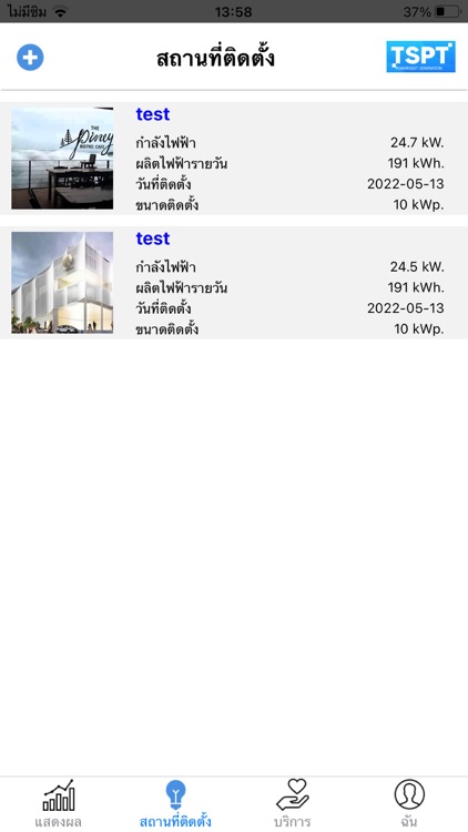 Thaismart Mon screenshot-6