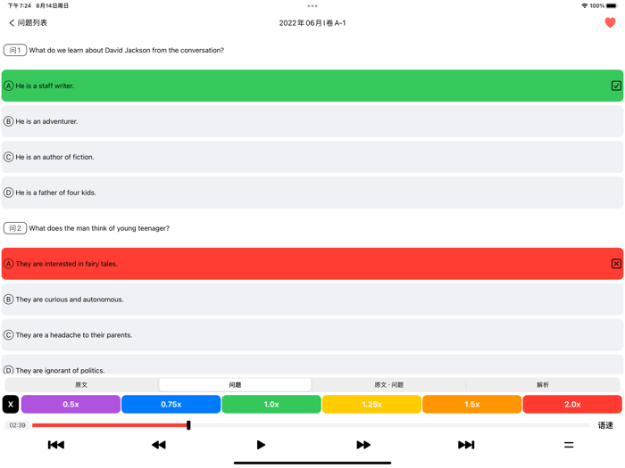 CET6大学英语六级 - 听力专项练习
