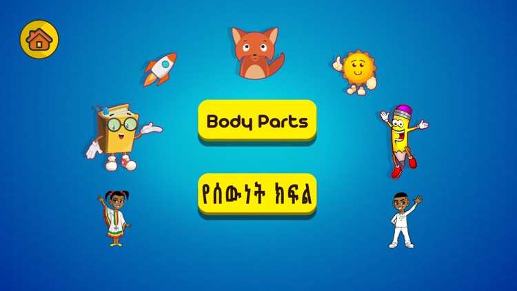 Lijoch - Learn Amharic & More