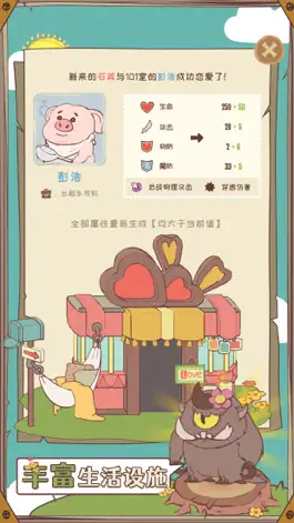 Game screenshot 房东是魔王-勇者一边去 mod apk