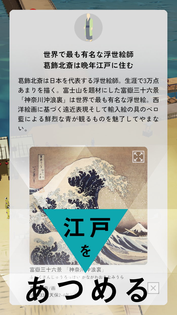 ハイパー江戸博-バーチャルミュージアム