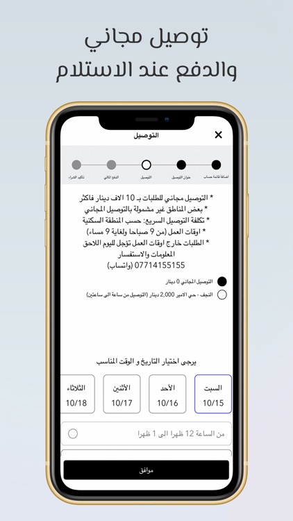 الحرمين للتسوق screenshot-4