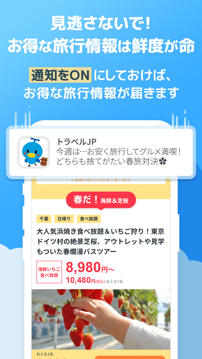 Japan Guide/Tour - Travel.jp