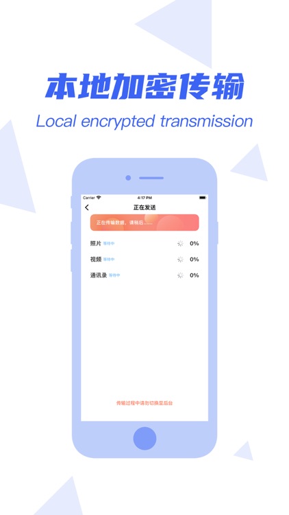 手机搬家：一键换机必备app