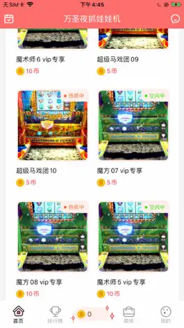 Game screenshot 随手夹娃娃 mod apk