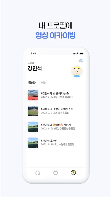 Playshare screenshot-7