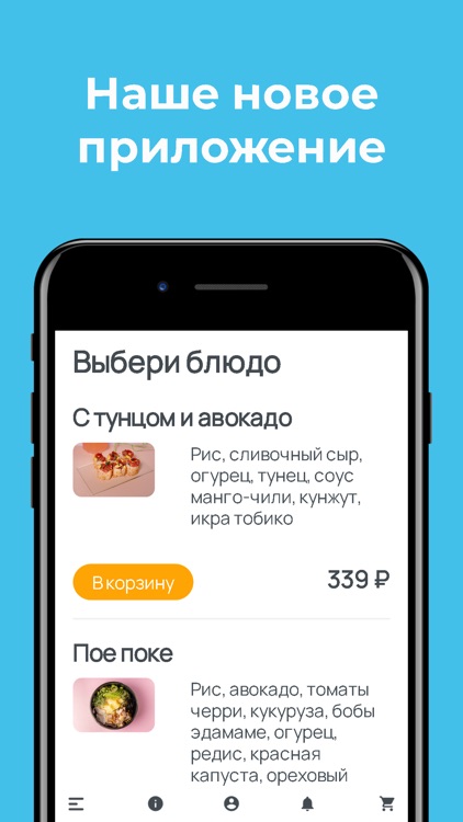 Makers Food доставляем вкусно