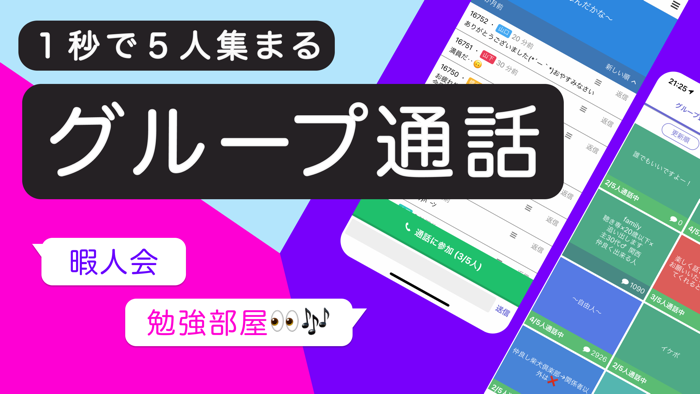 RandomChat - Chat right away