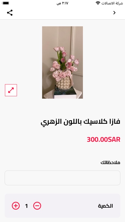 عبق- abaq flower